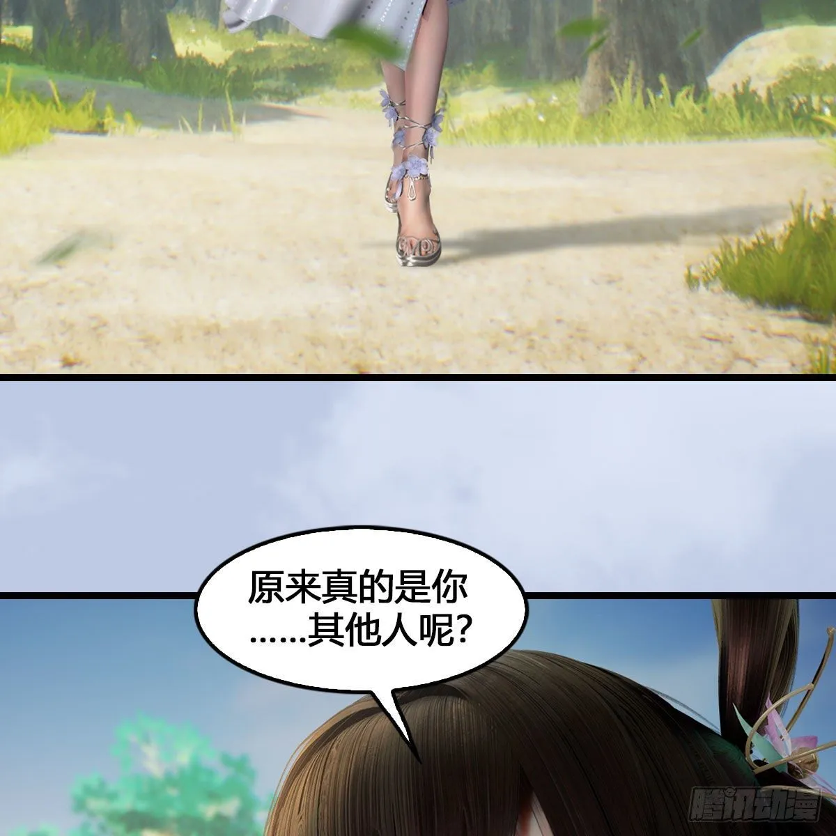 第540话：闭小月被掳走 第65页