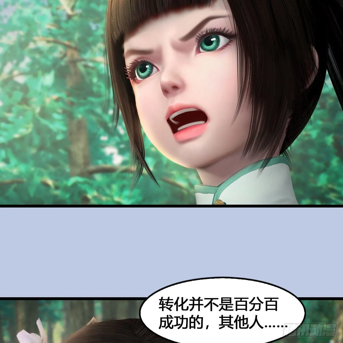 第540话：闭小月被掳走 第66页