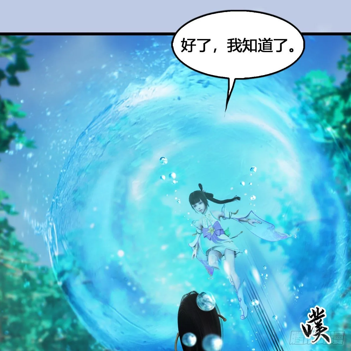 第540话：闭小月被掳走 第68页