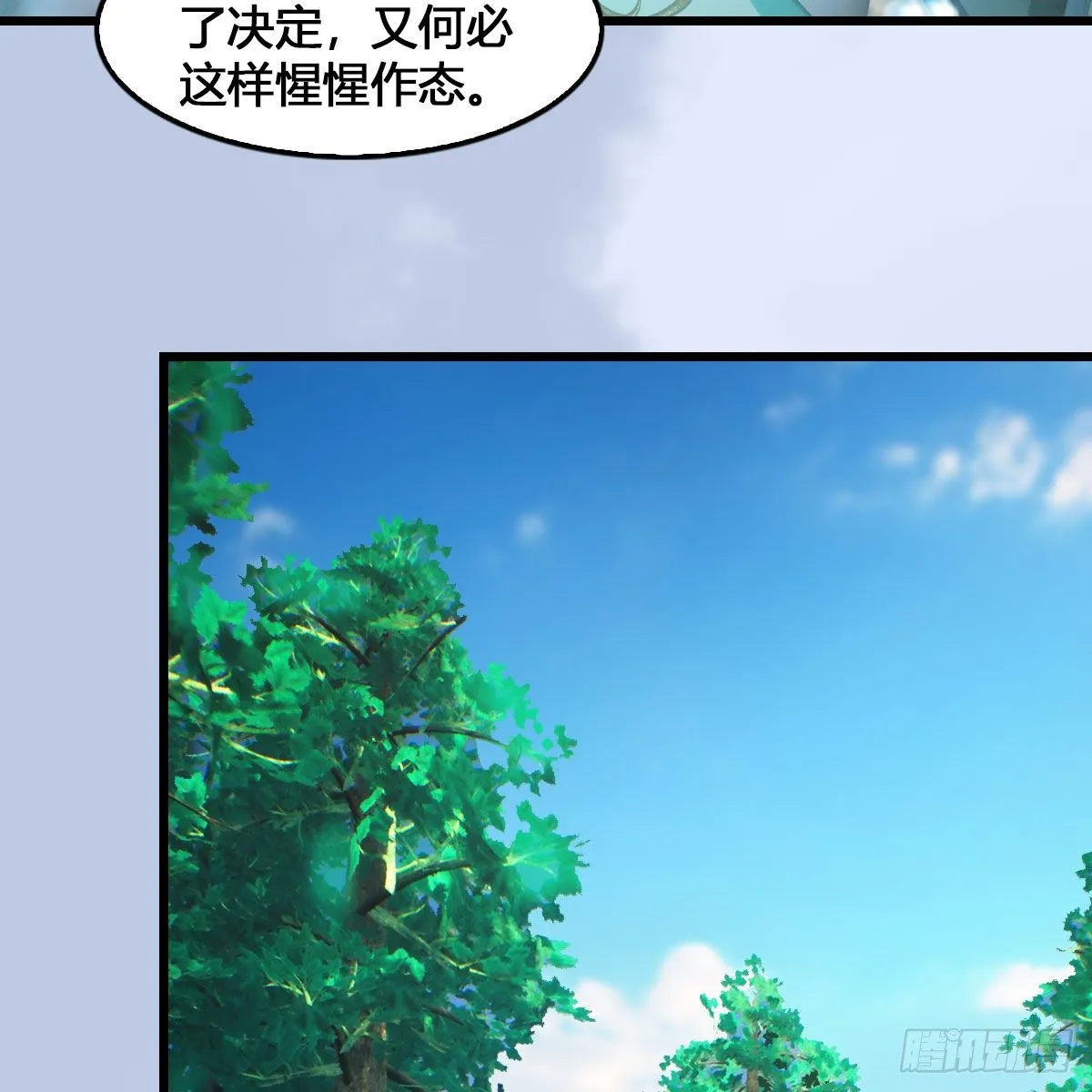第540话：闭小月被掳走 第70页