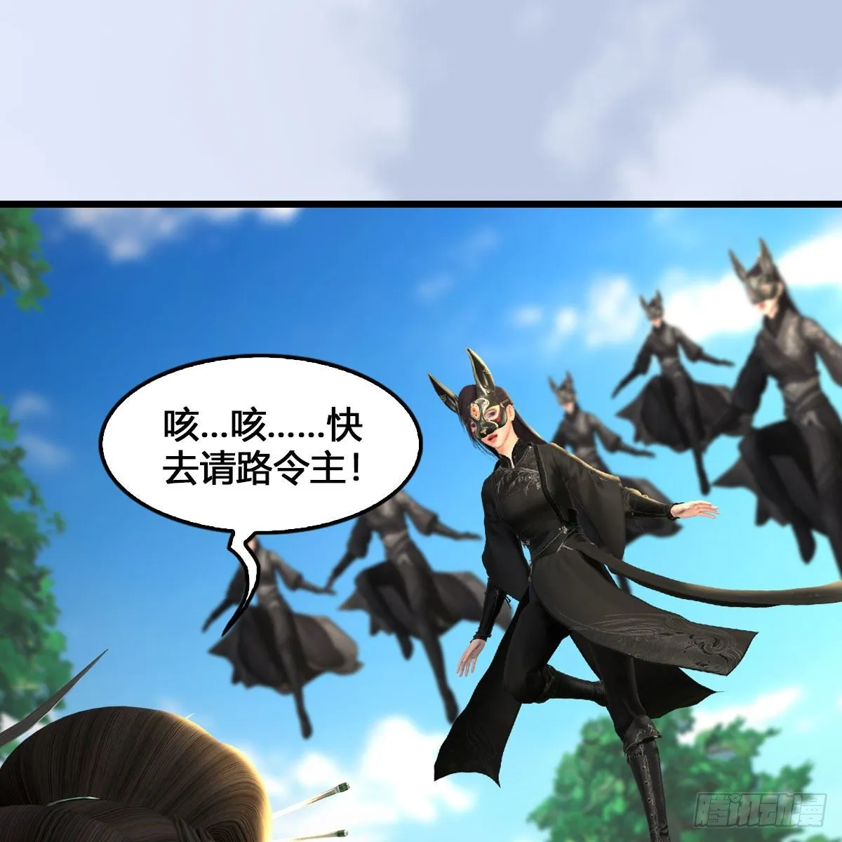 第540话：闭小月被掳走 第73页