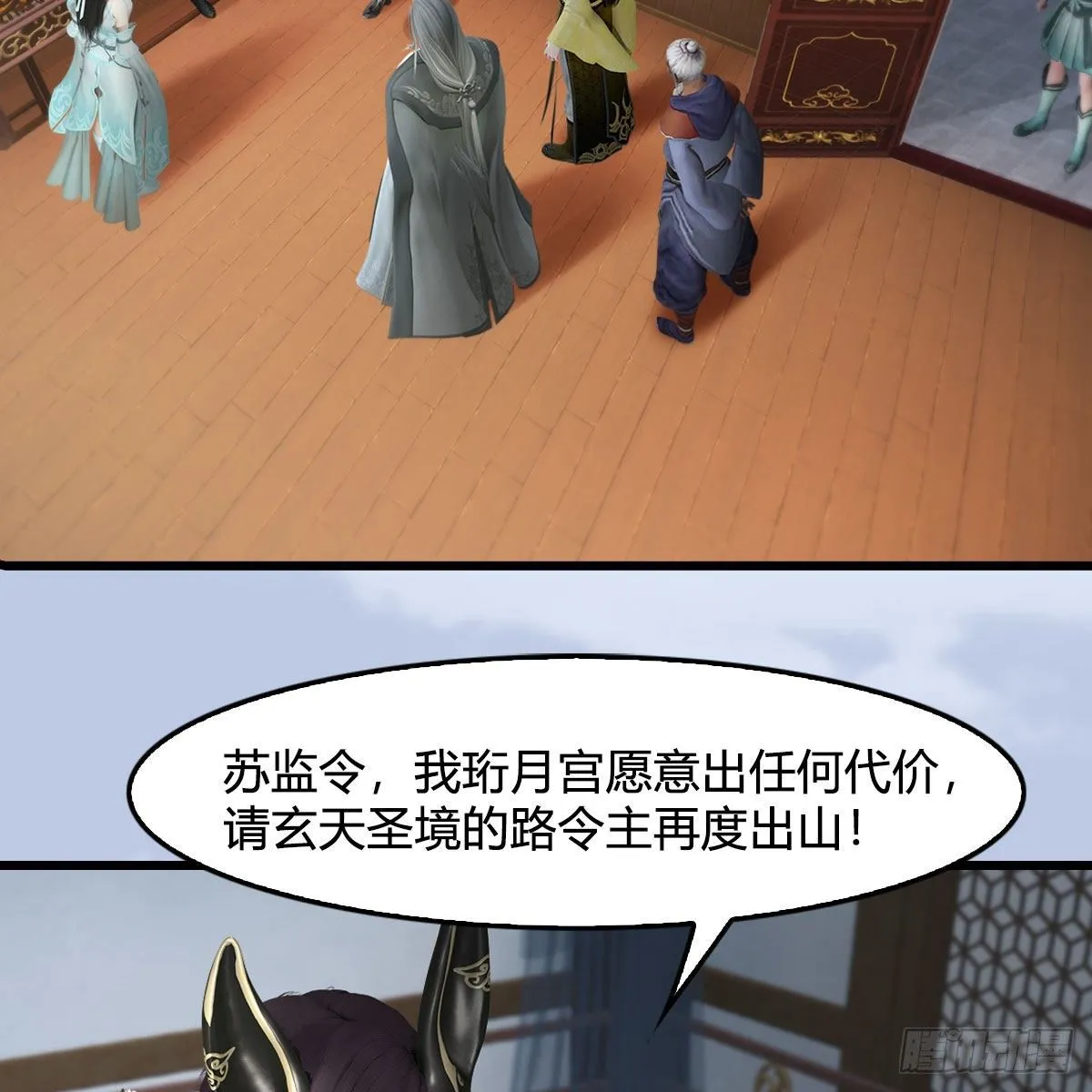 第541话：任务完成 第3页