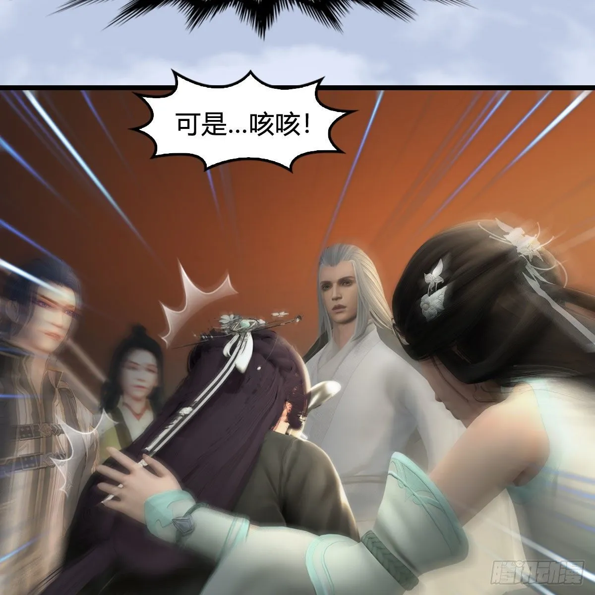 第541话：任务完成 第6页