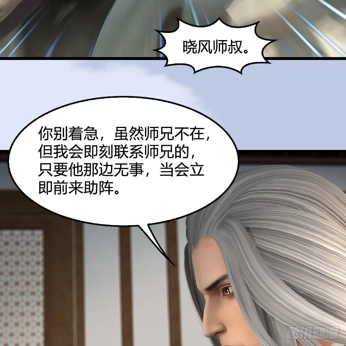 第541话：任务完成 第7页