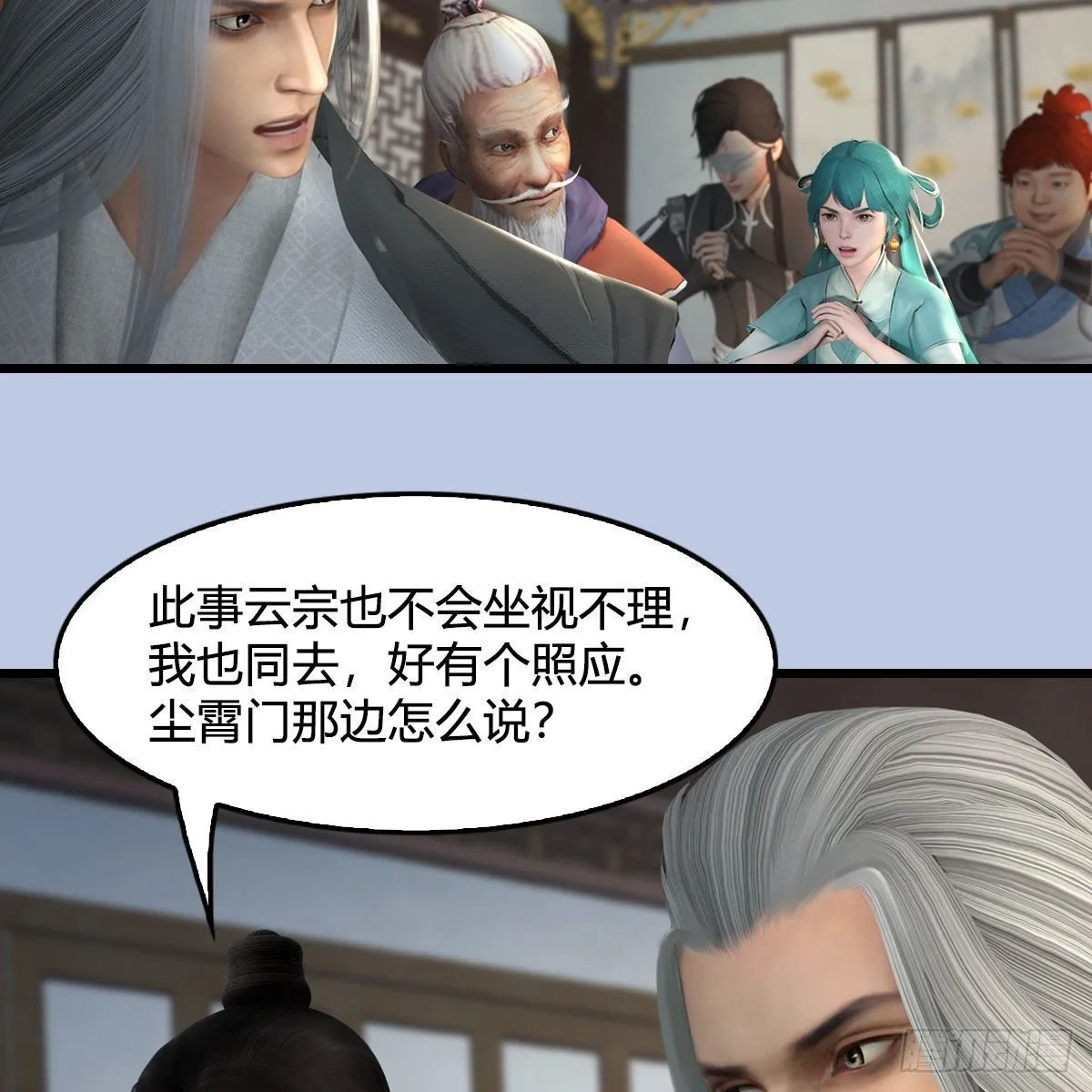 第541话：任务完成 第9页