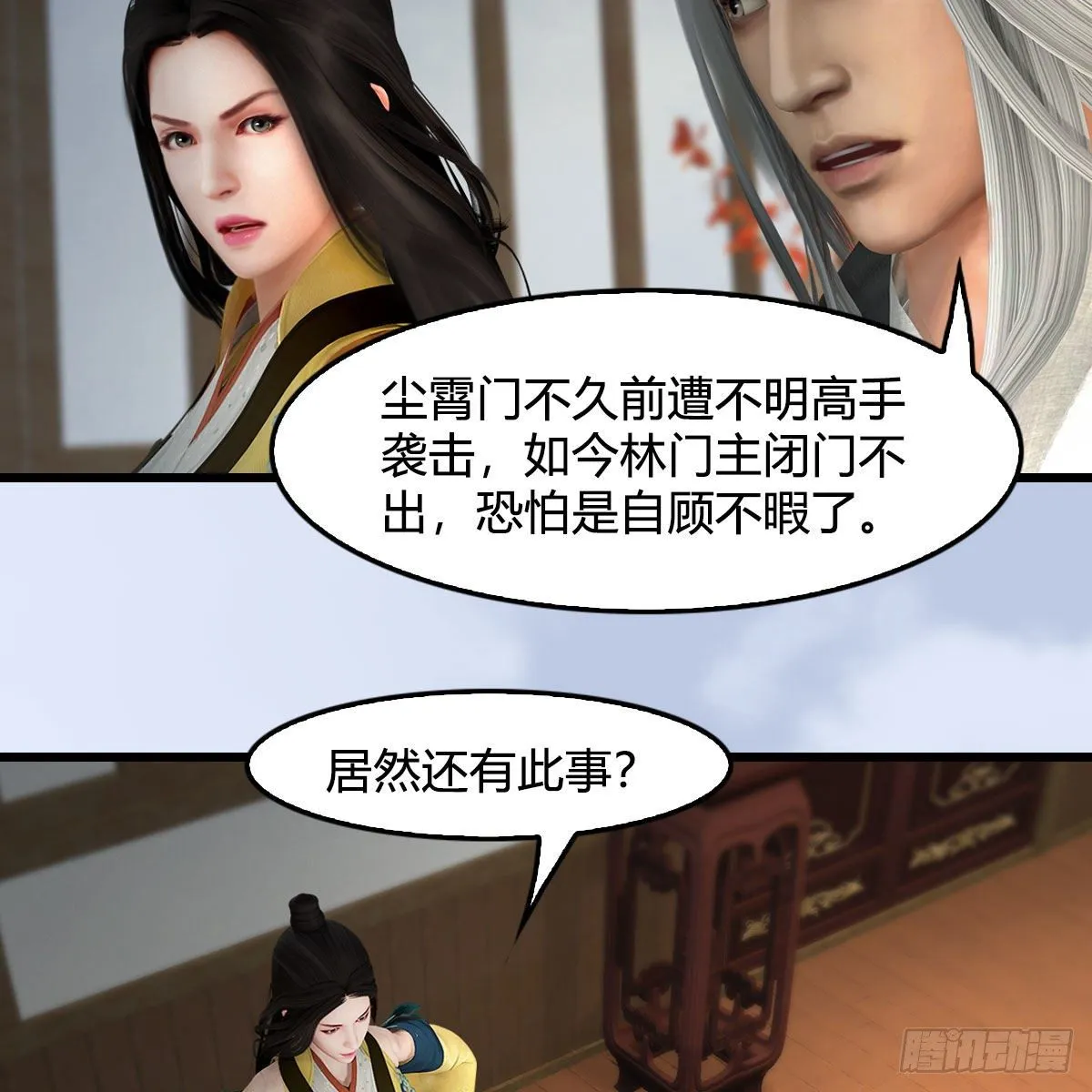 第541话：任务完成 第10页