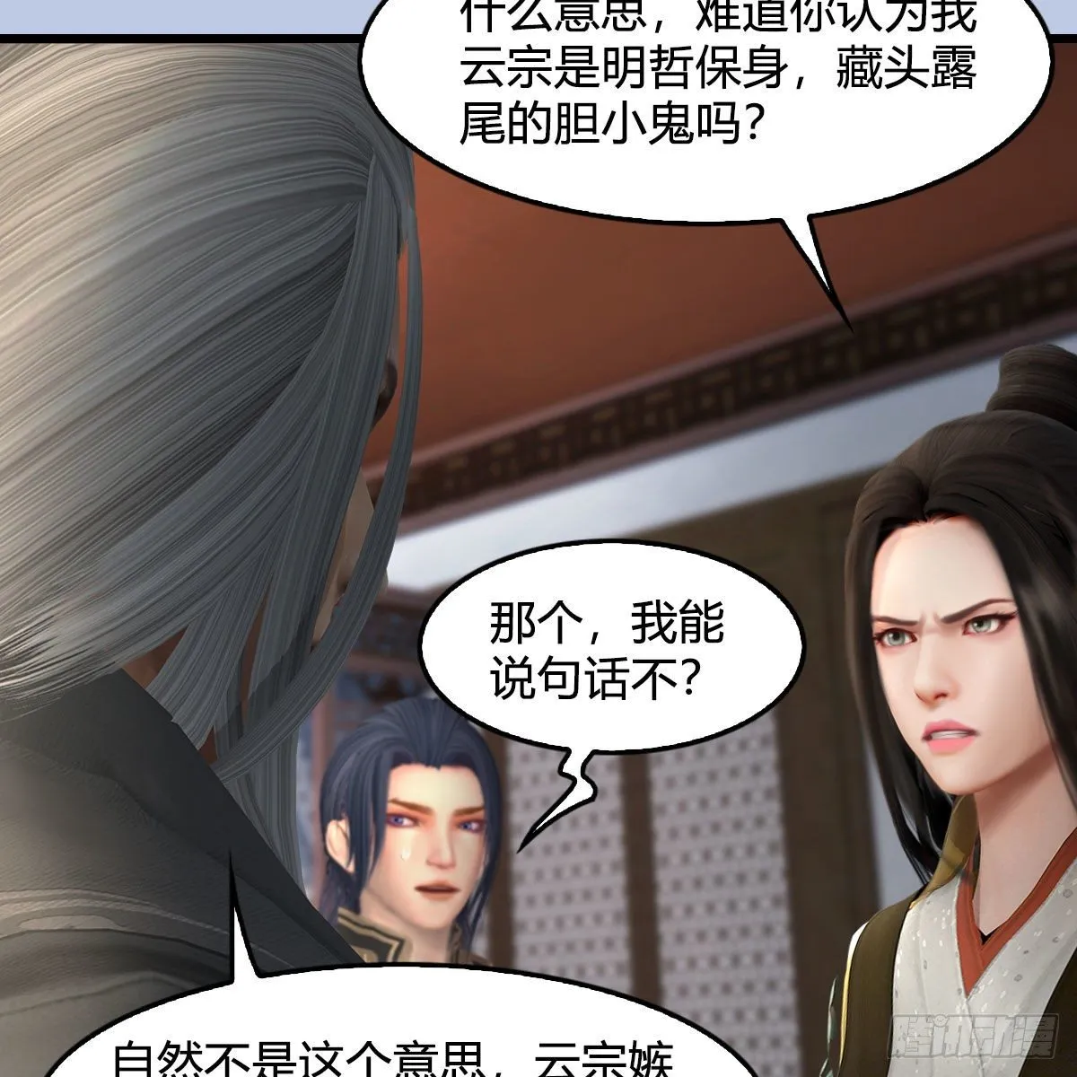 第541话：任务完成 第12页