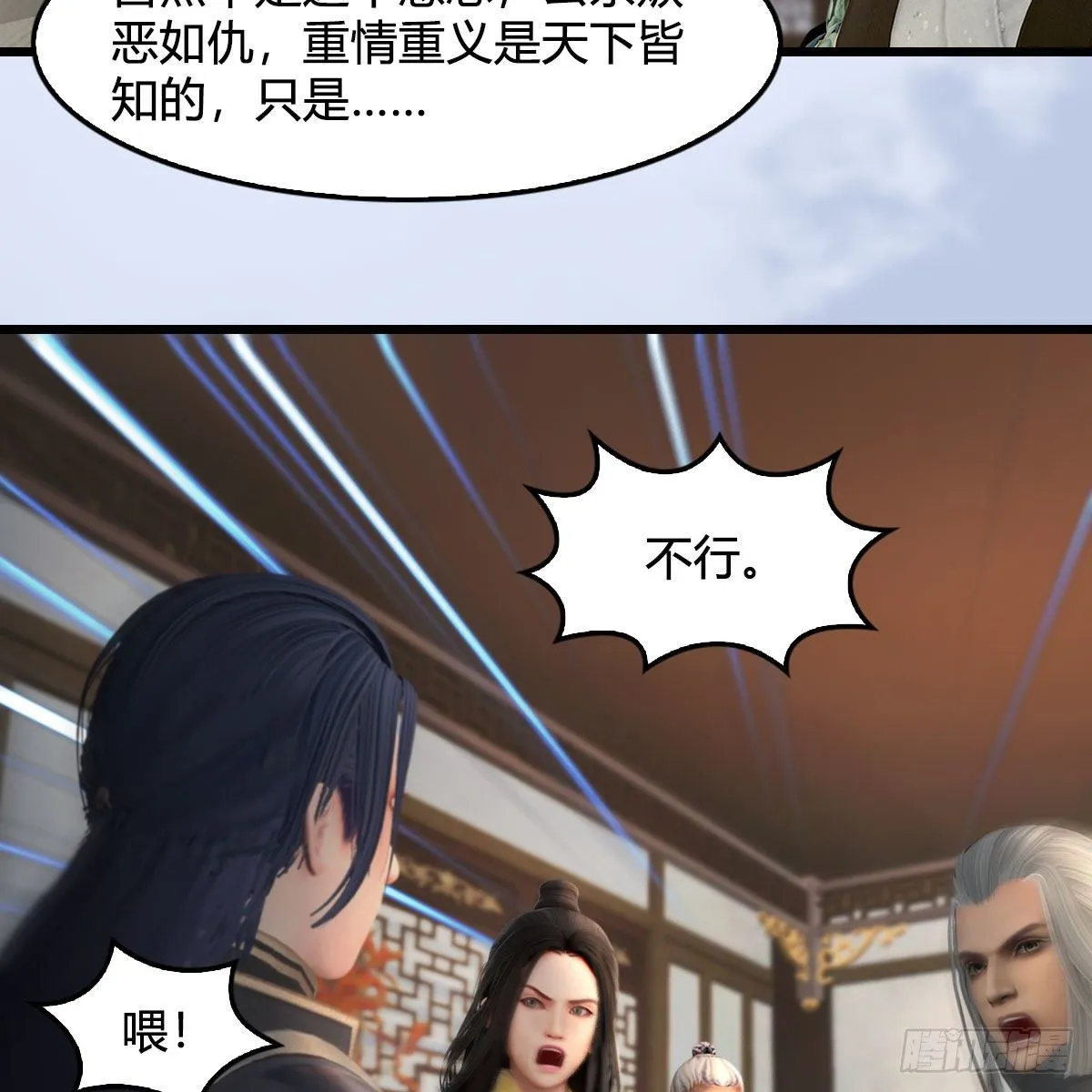 第541话：任务完成 第13页