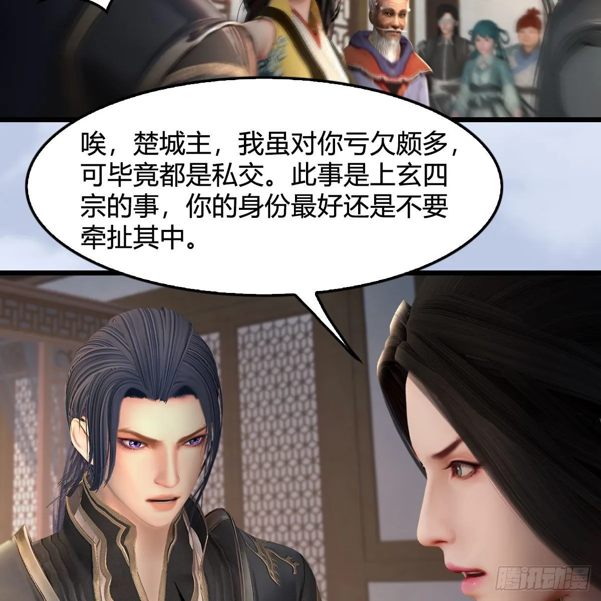第541话：任务完成 第14页