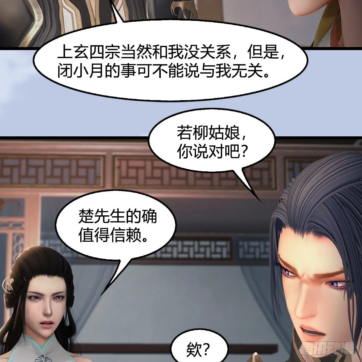 第541话：任务完成 第15页
