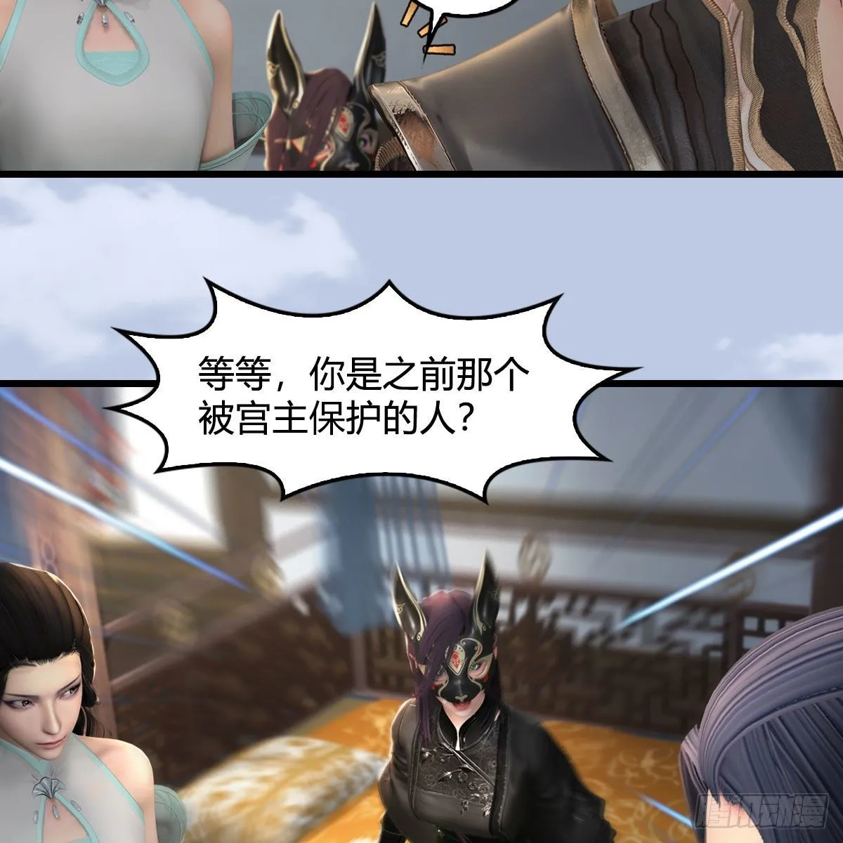 第541话：任务完成 第16页