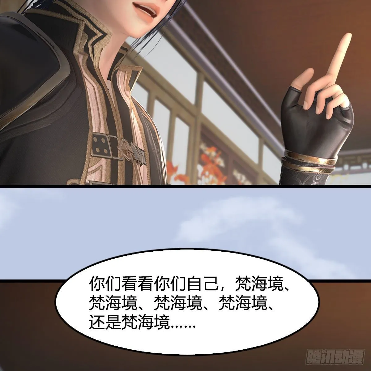 第541话：任务完成 第18页