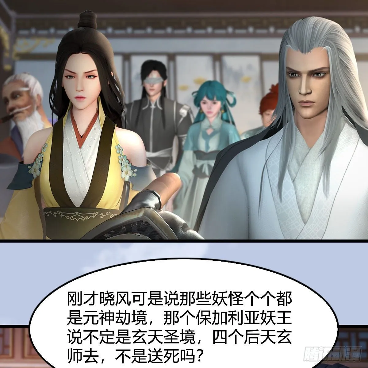 第541话：任务完成 第19页
