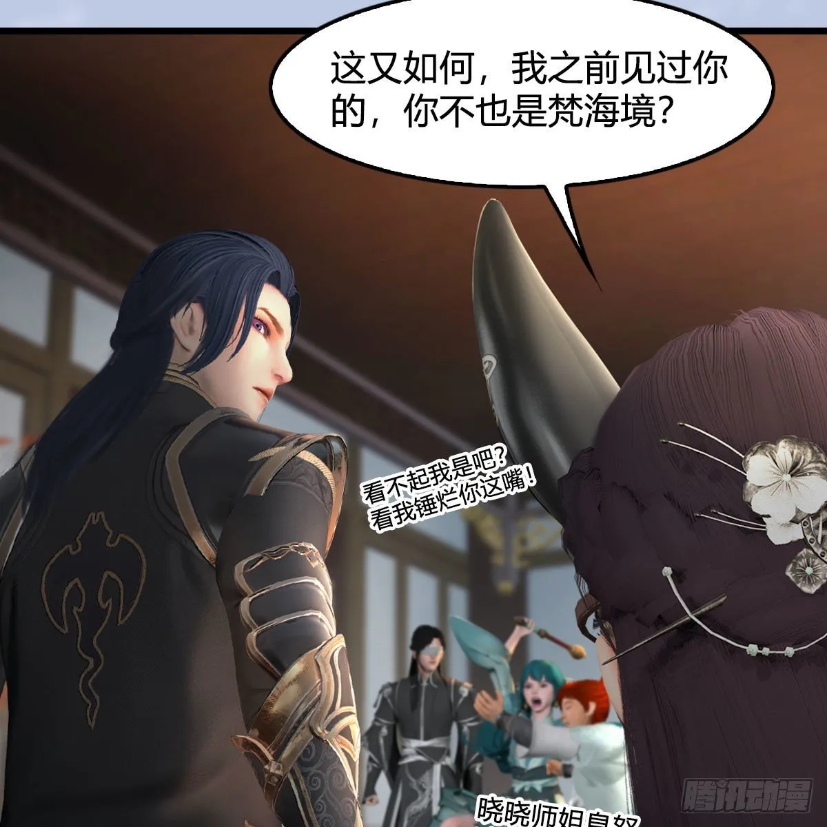 第541话：任务完成 第21页