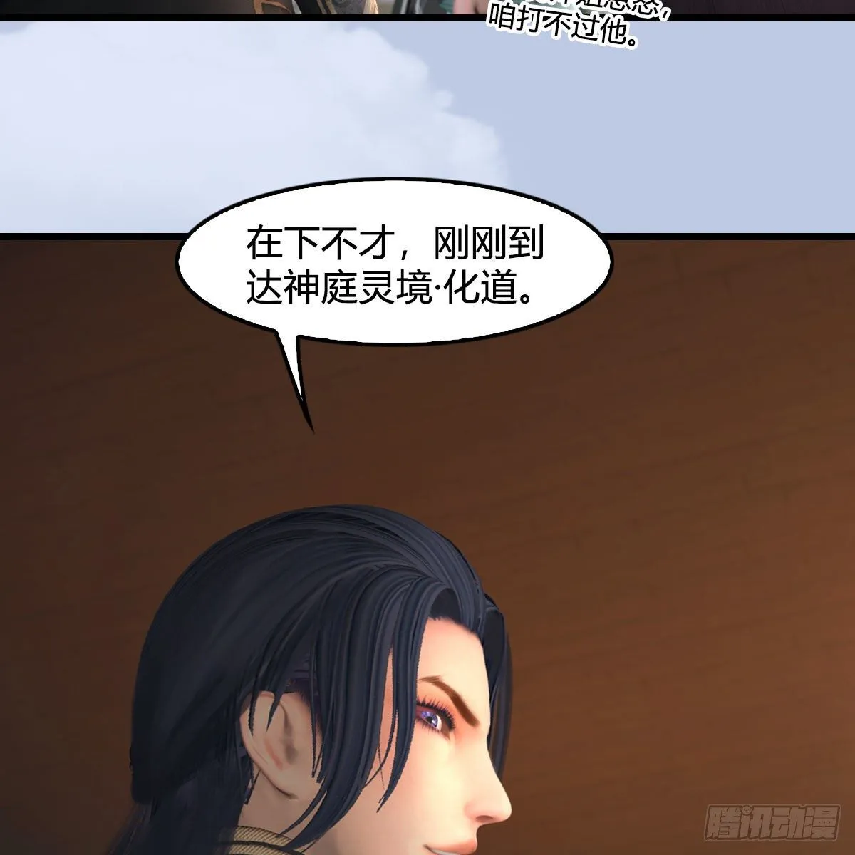 第541话：任务完成 第22页