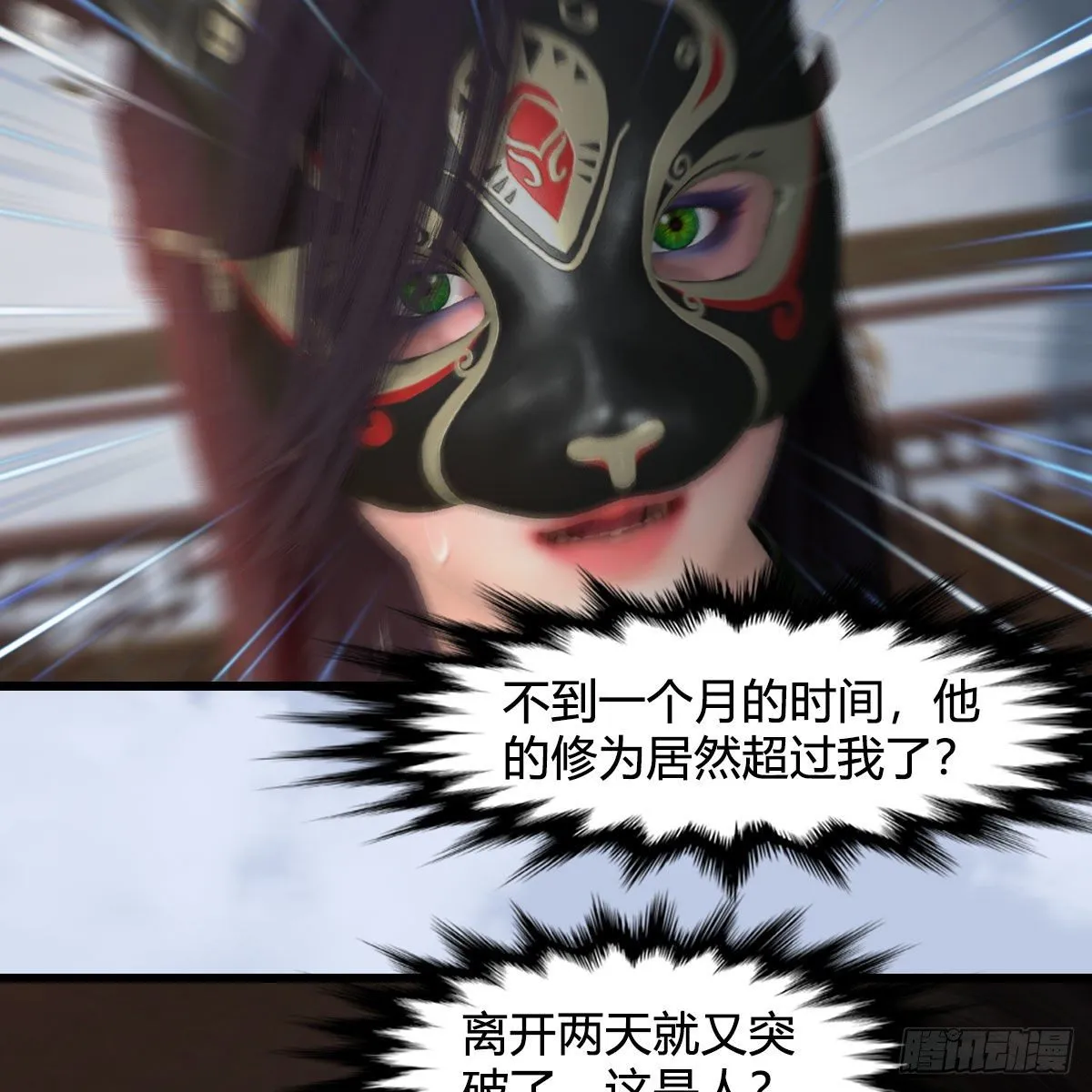 第541话：任务完成 第24页