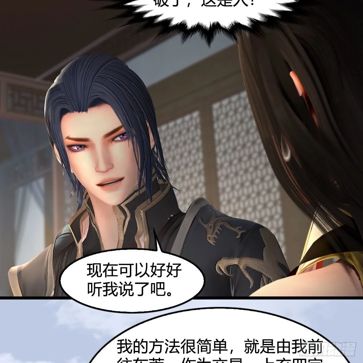第541话：任务完成 第25页