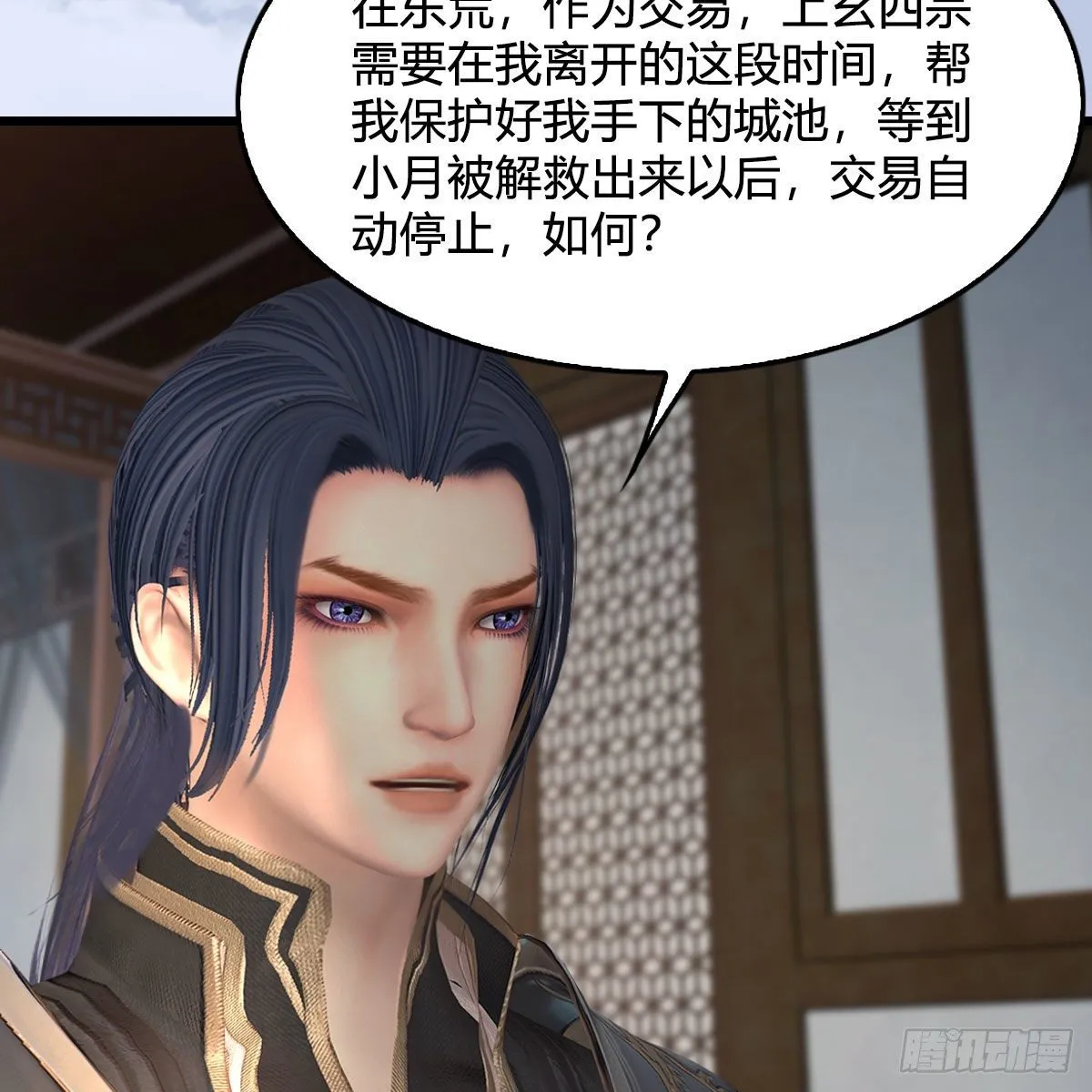 第541话：任务完成 第26页