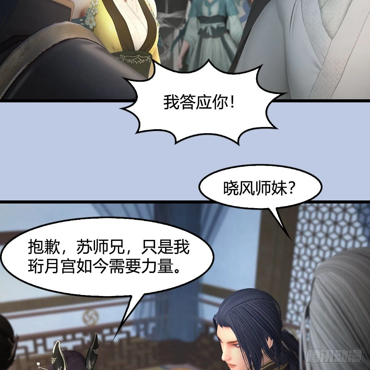 第541话：任务完成 第28页
