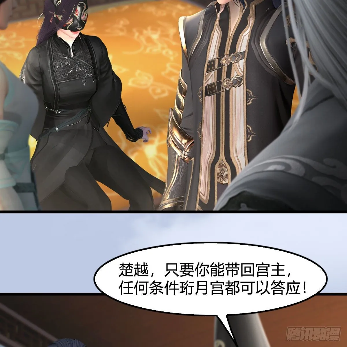 第541话：任务完成 第29页