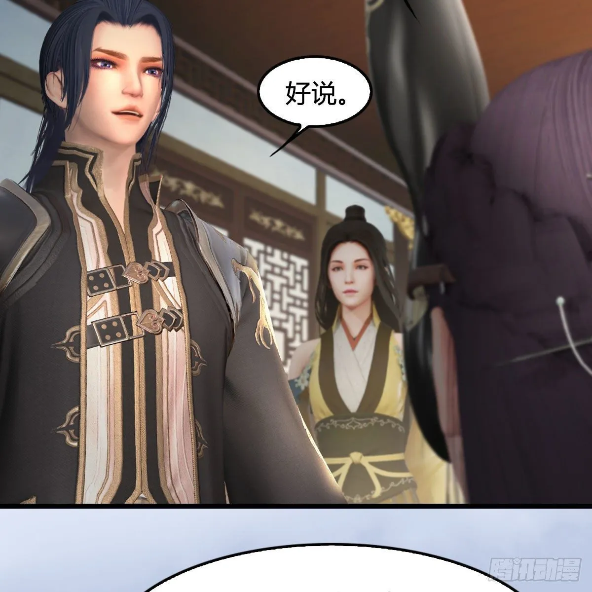 第541话：任务完成 第30页