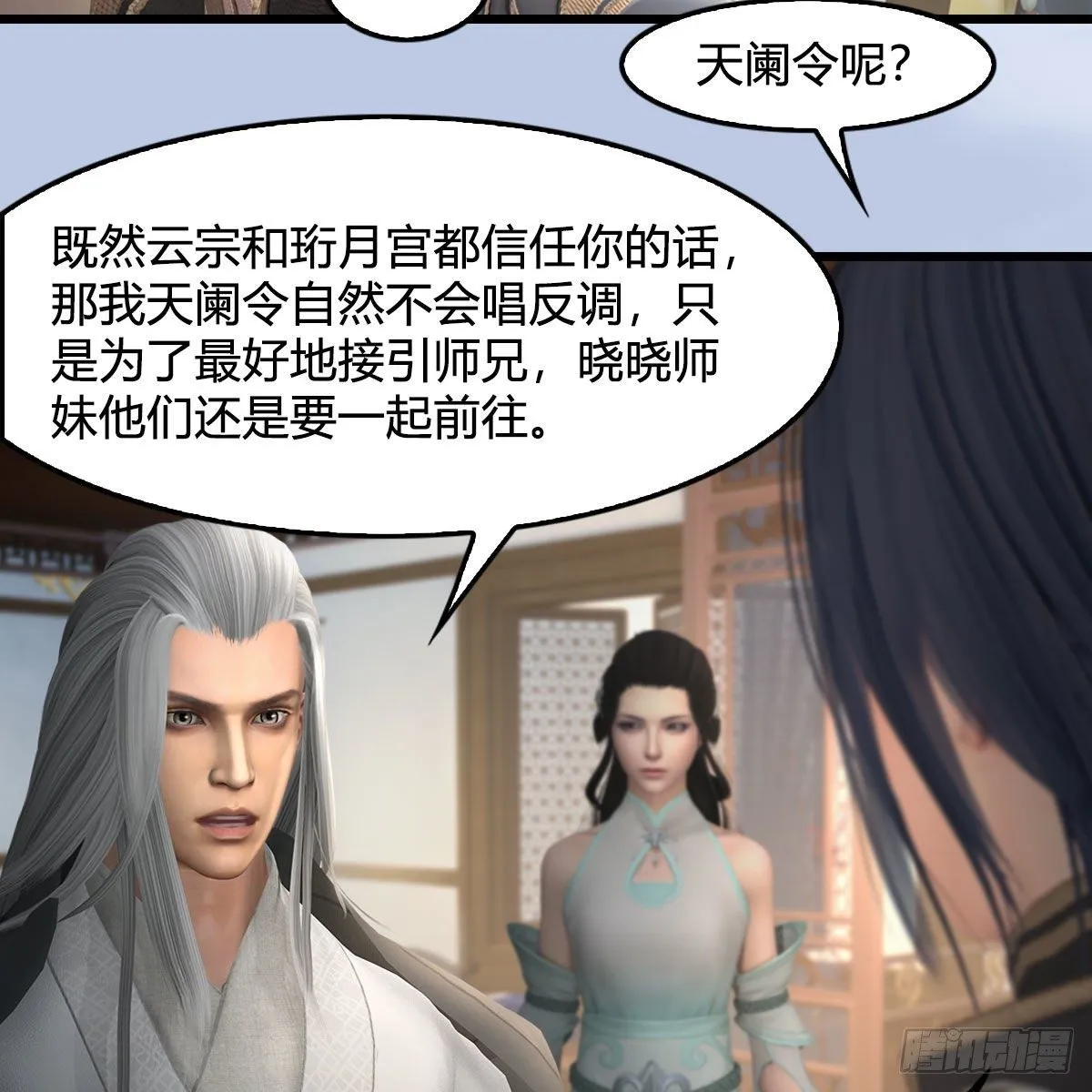 第541话：任务完成 第32页