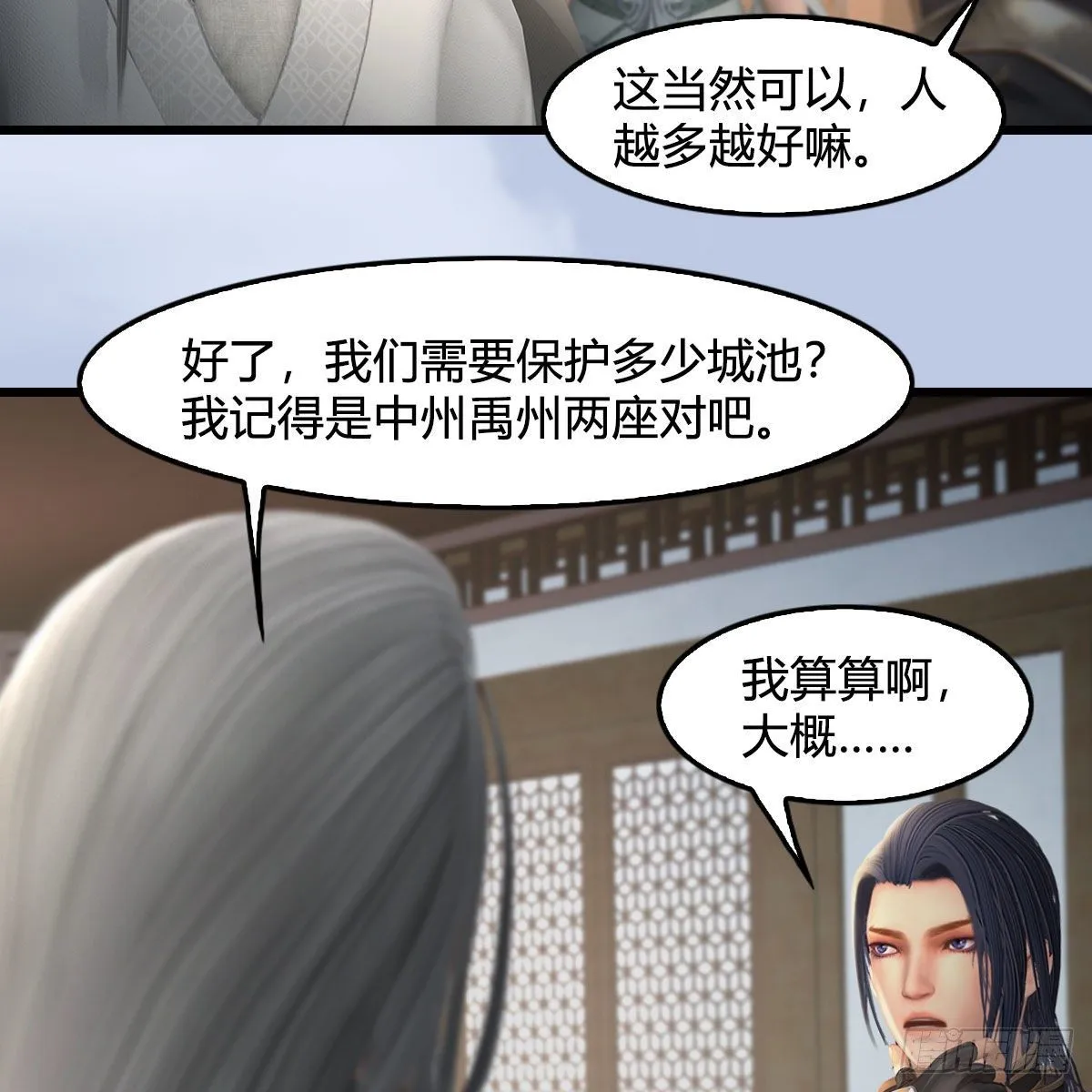 第541话：任务完成 第33页