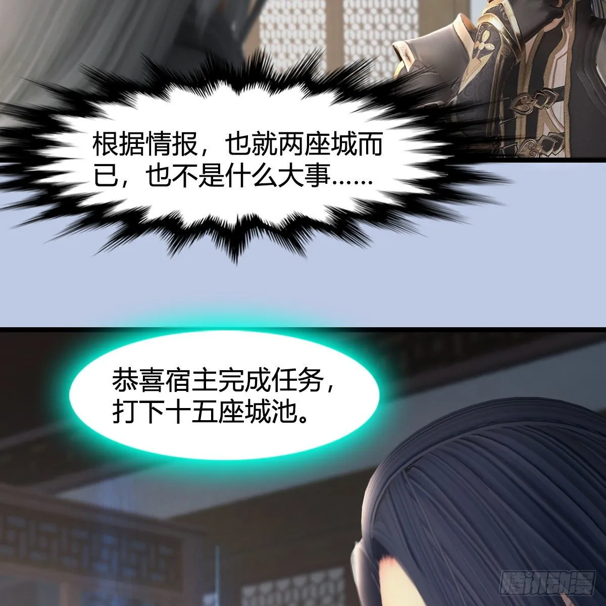 第541话：任务完成 第34页