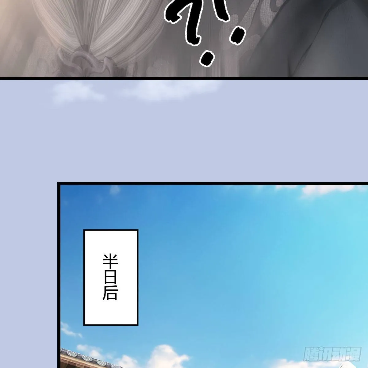 第541话：任务完成 第38页