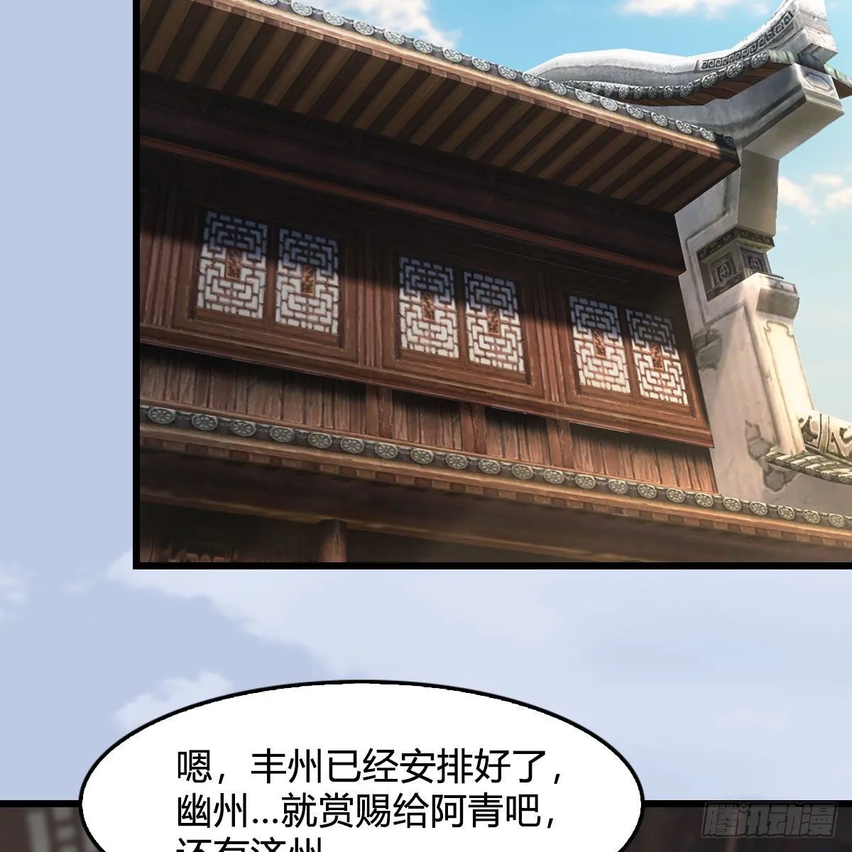 第541话：任务完成 第39页