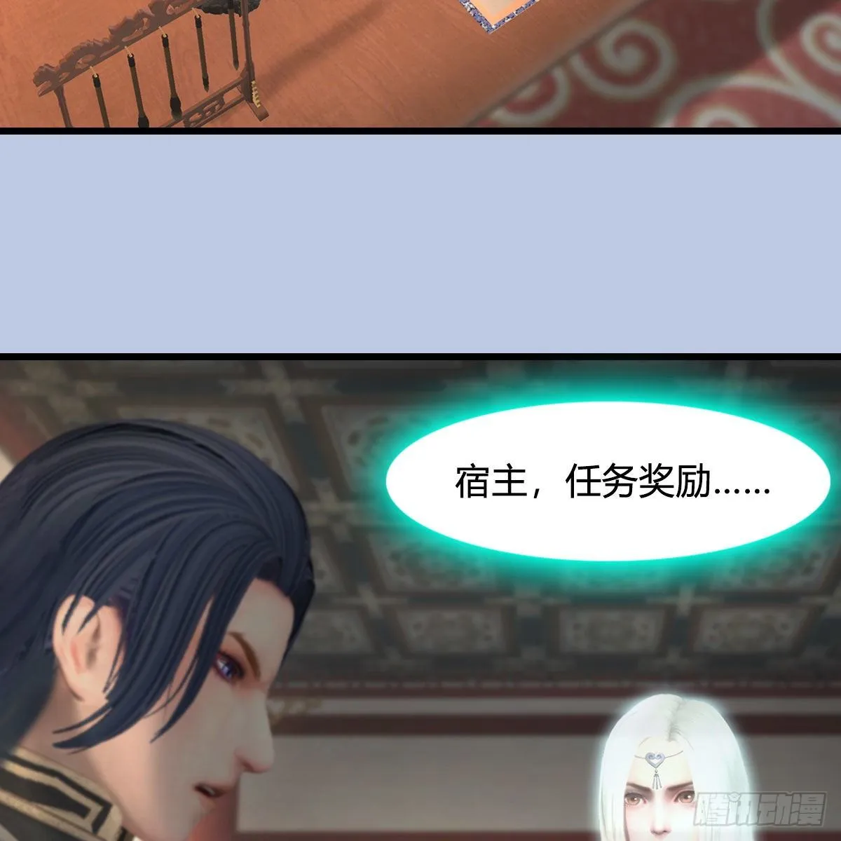第541话：任务完成 第41页