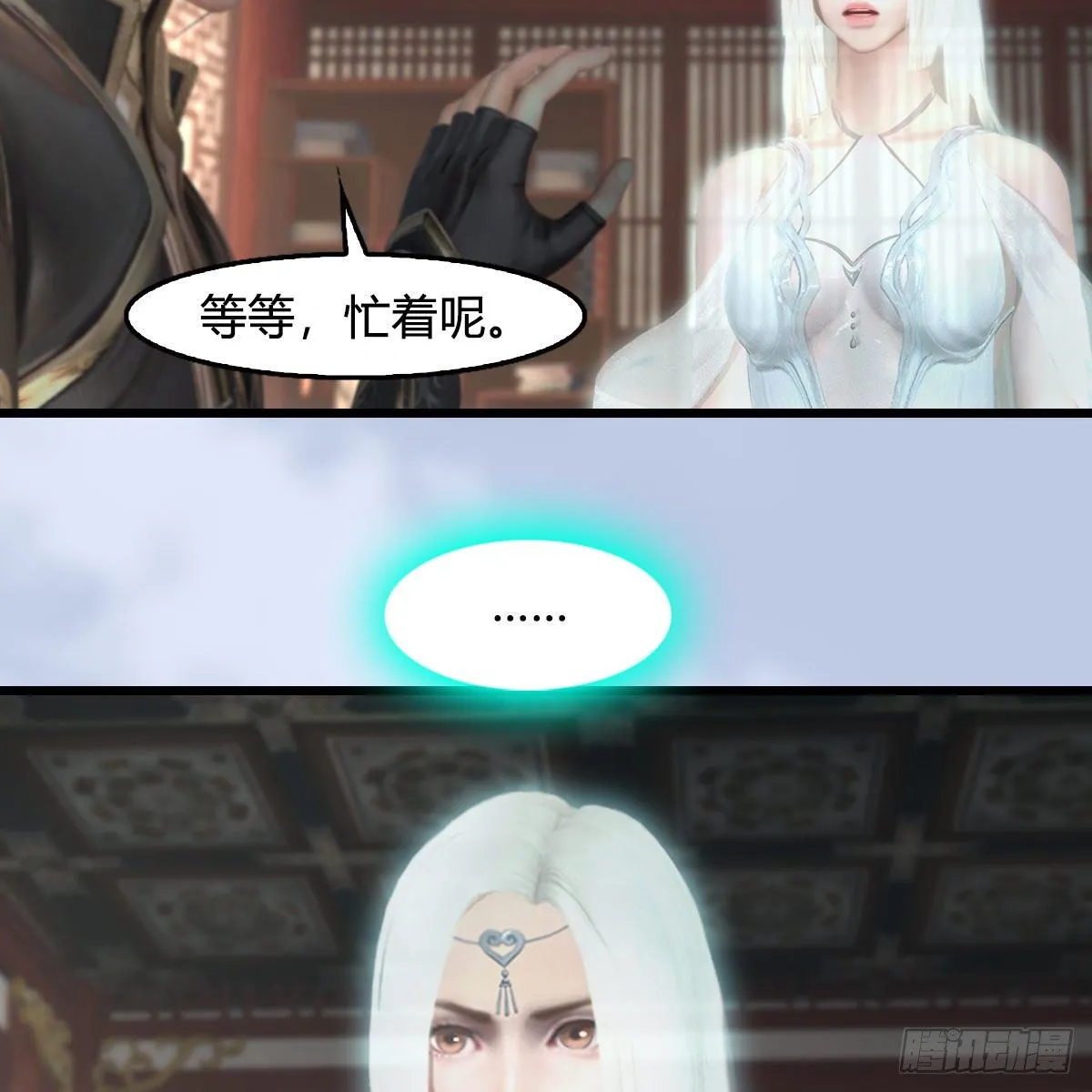 第541话：任务完成 第42页