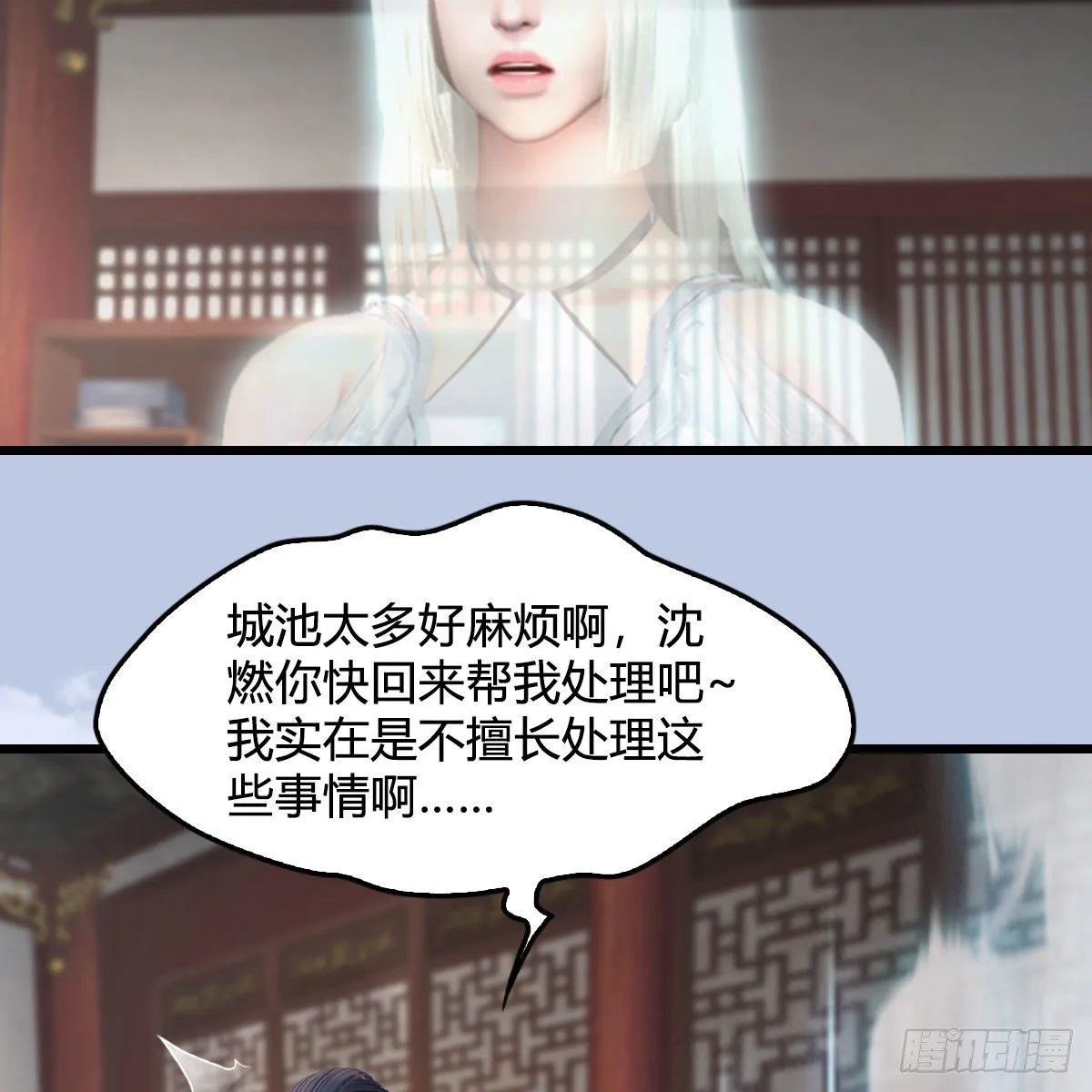 第541话：任务完成 第43页