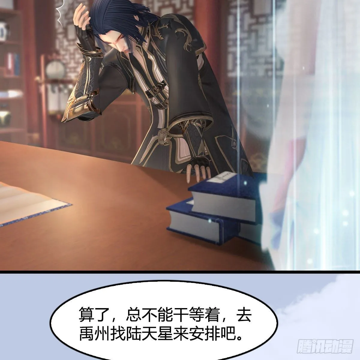 第541话：任务完成 第44页