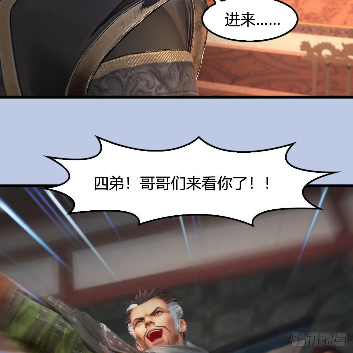 第541话：任务完成 第47页
