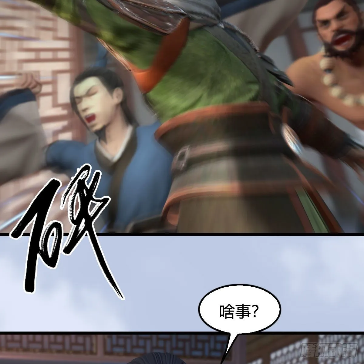 第541话：任务完成 第48页