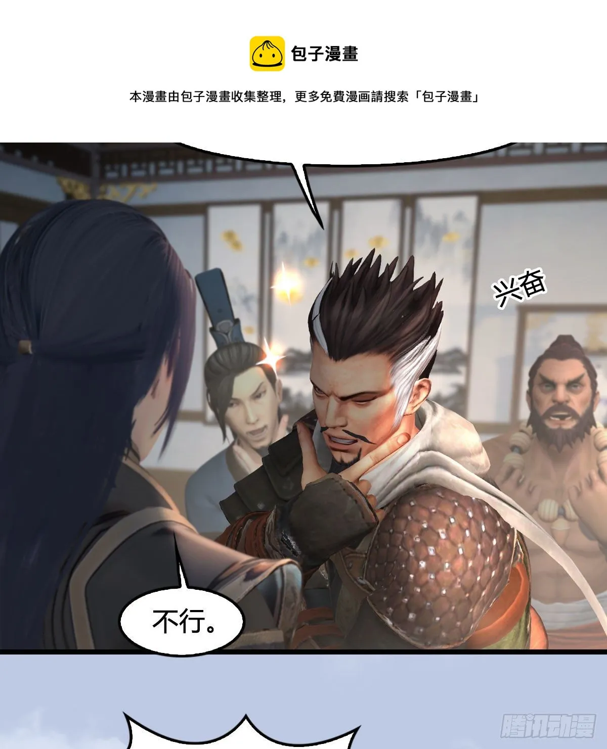 第541话：任务完成 第50页