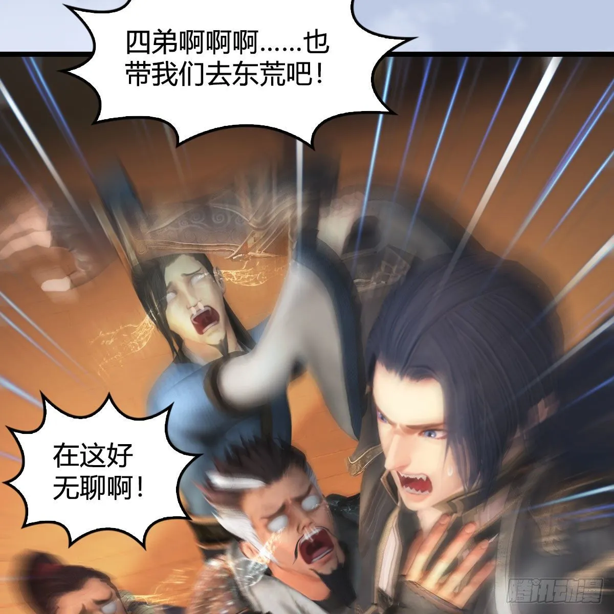第541话：任务完成 第51页