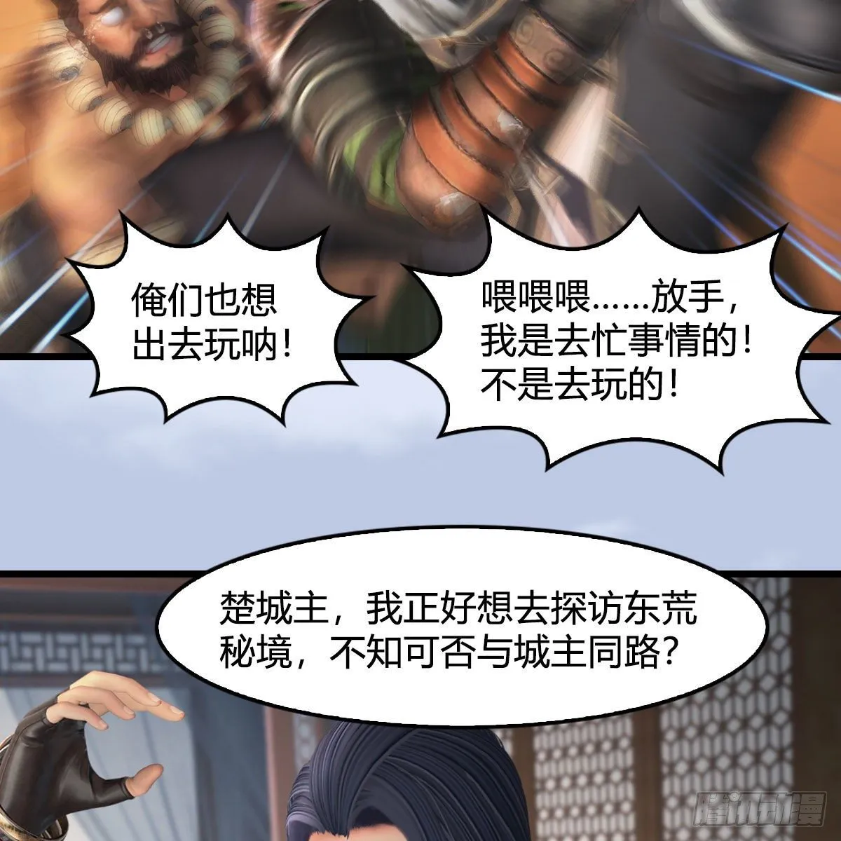 第541话：任务完成 第52页