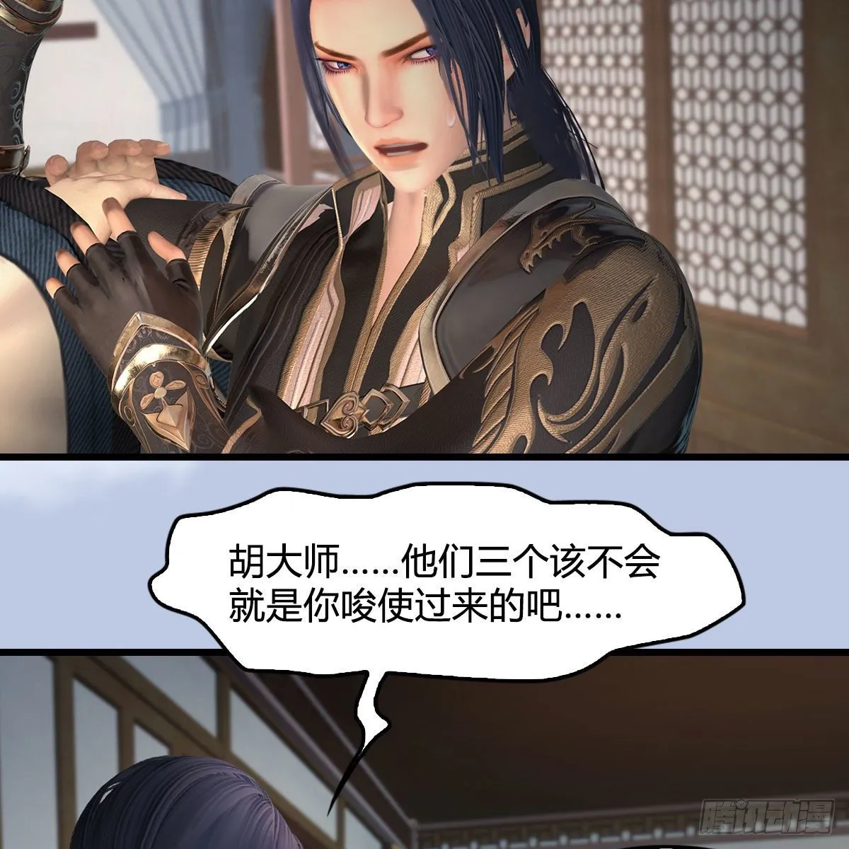 第541话：任务完成 第53页