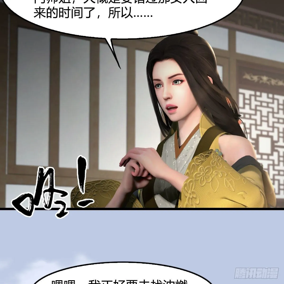第541话：任务完成 第55页