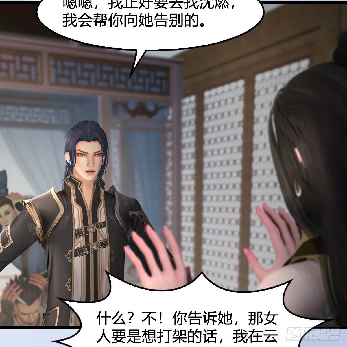 第541话：任务完成 第56页