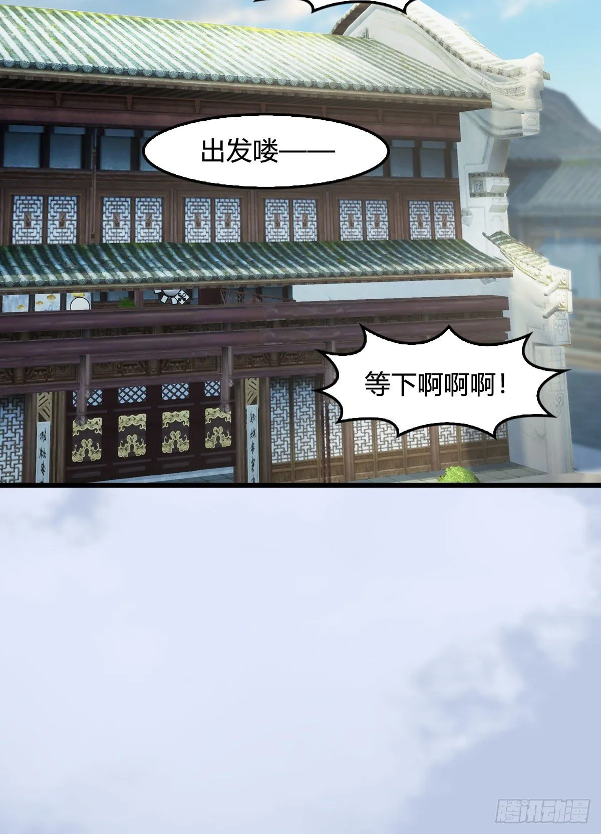 第541话：任务完成 第58页