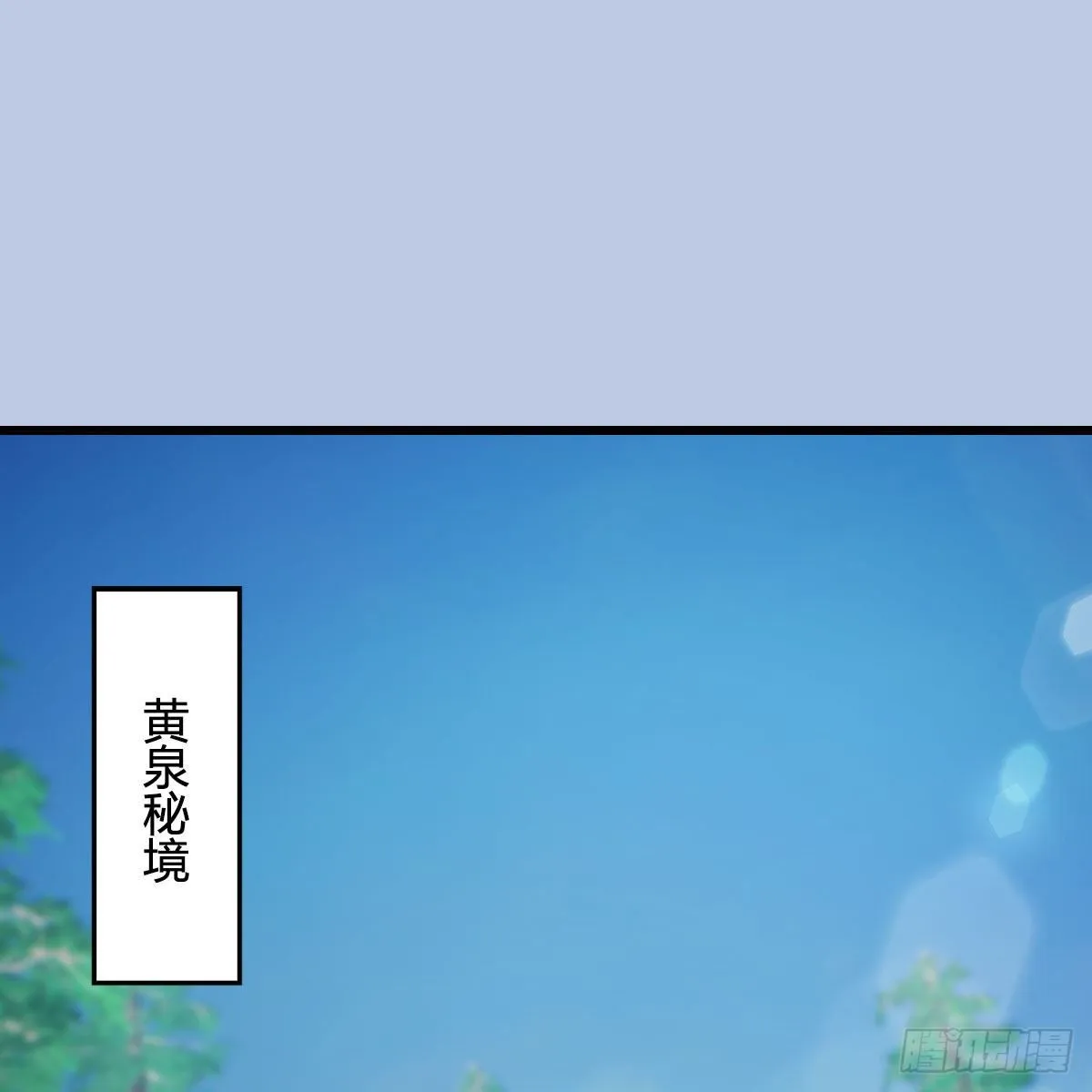 第542话：永恒花园 第2页