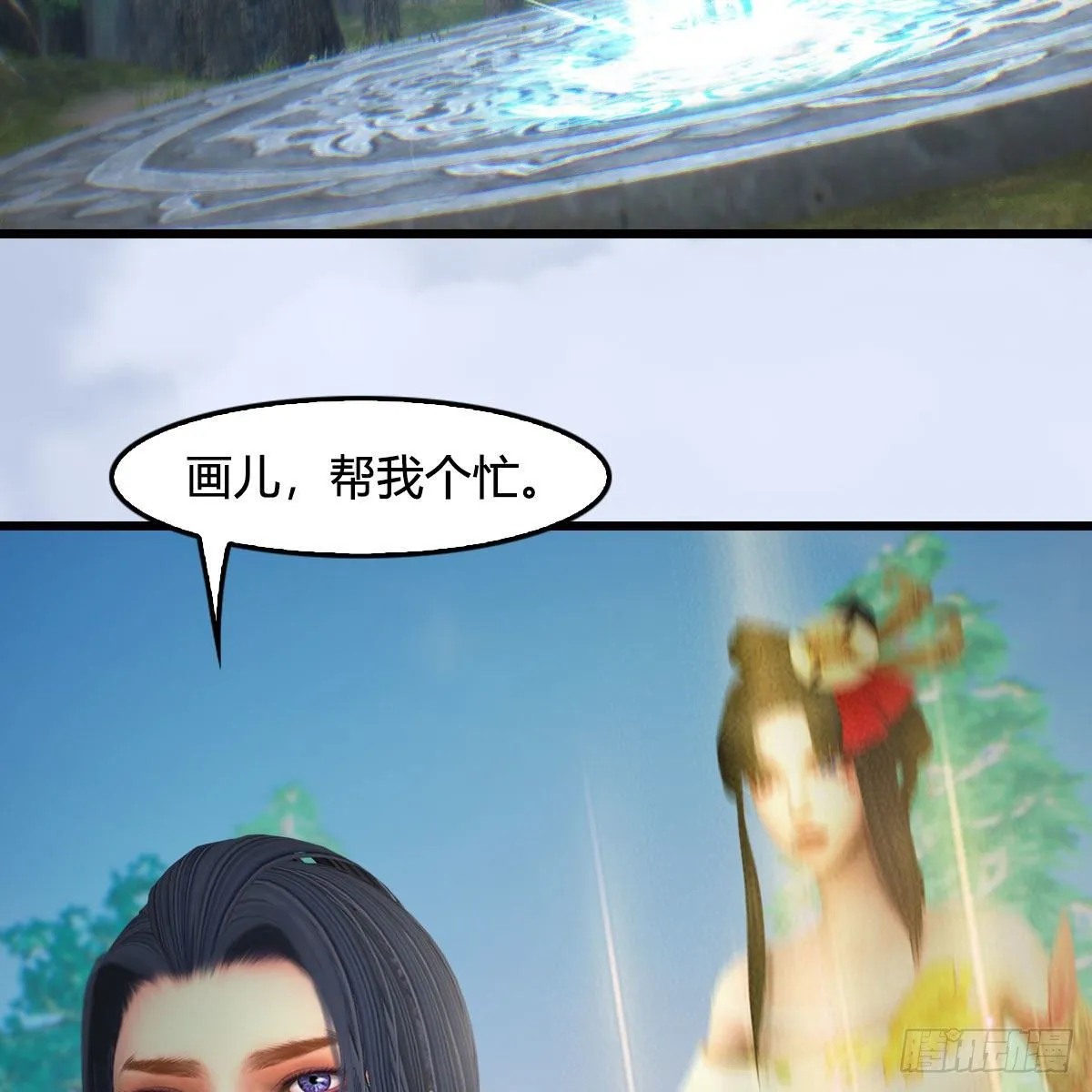 第542话：永恒花园 第4页