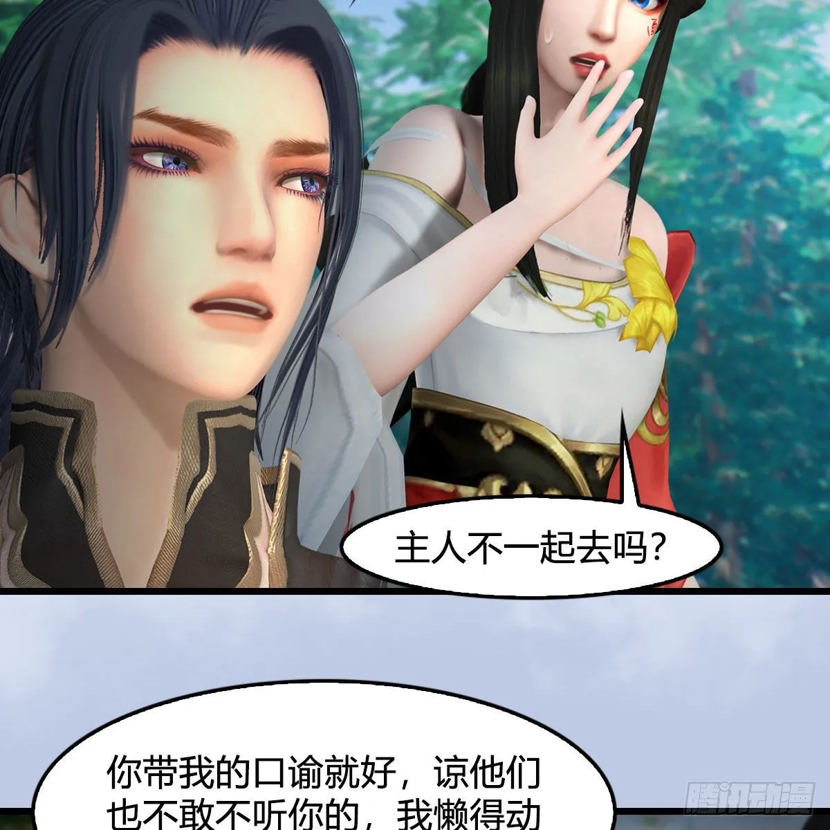 第542话：永恒花园 第6页