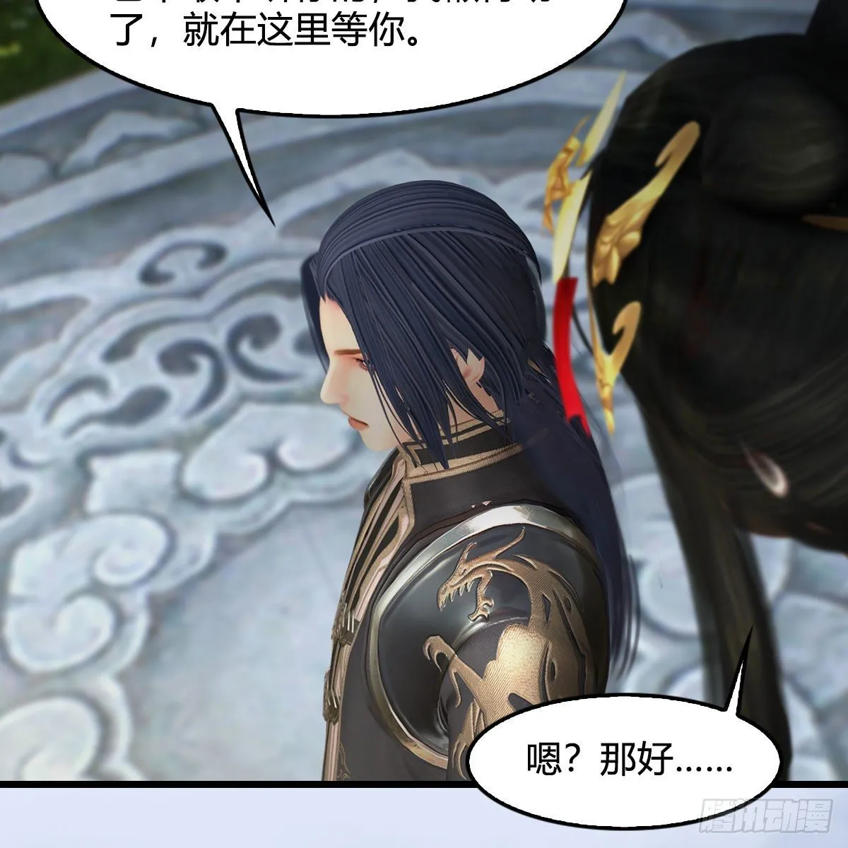 第542话：永恒花园 第7页