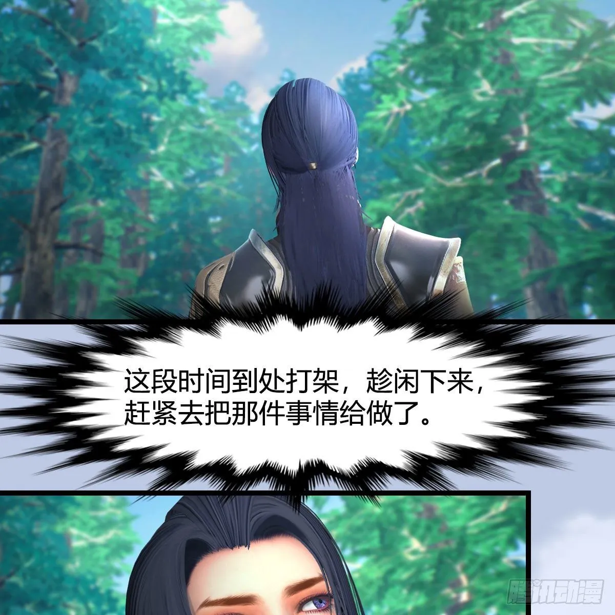 第542话：永恒花园 第9页