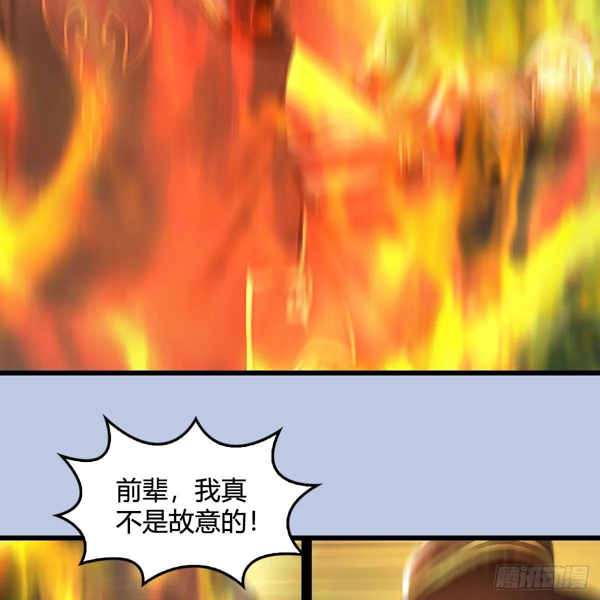 第542话：永恒花园 第27页