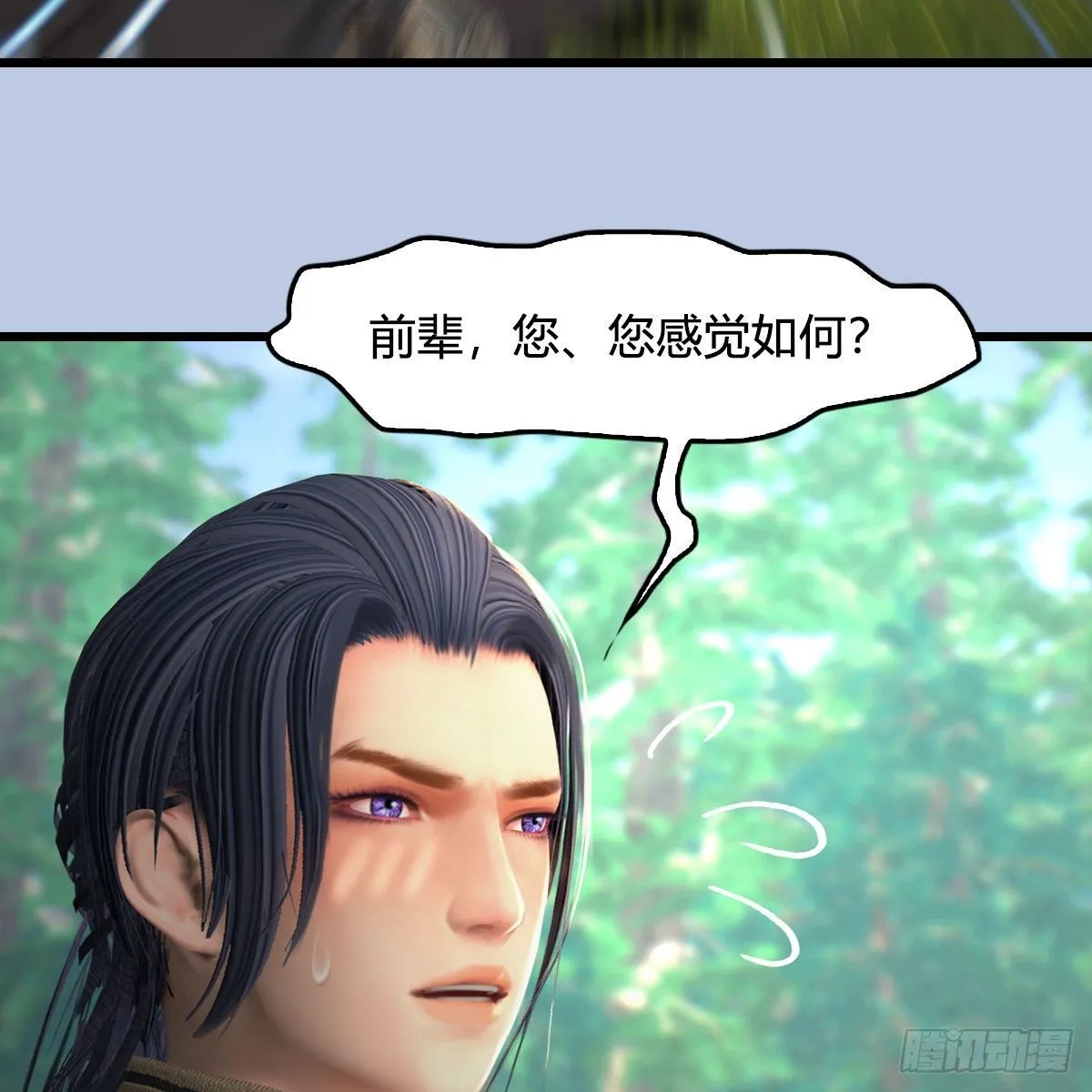 第542话：永恒花园 第33页